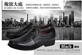 男鞋海報(bào)圖