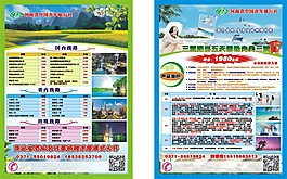 國內(nèi)三亞游