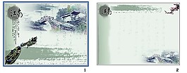 古典風(fēng)ppt