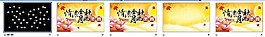 中秋ppt圖表