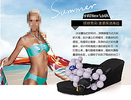 拖鞋海報(bào)圖