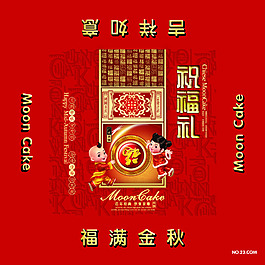包裝盒