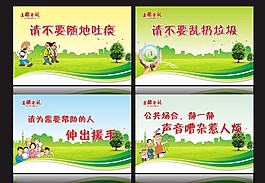 公共環(huán)境溫馨提示牌