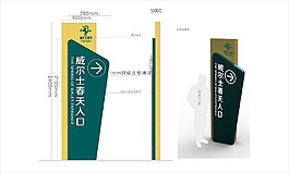 導(dǎo)向牌設(shè)計(jì)