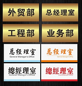 企業標識牌
