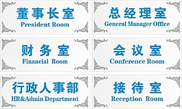 企業董事長室