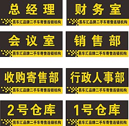 公司標識牌