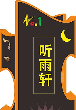 招牌設(shè)計(jì)