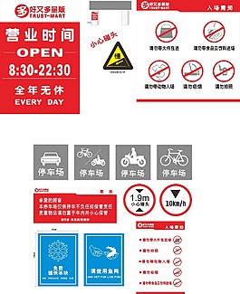 停車場標識牌