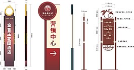 房地产营销中心