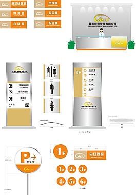 投資公司科室牌