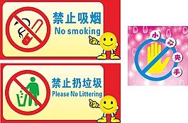 禁止吸烟牌子