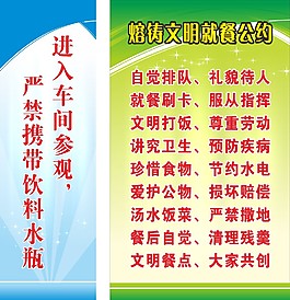 文明就餐十條標準