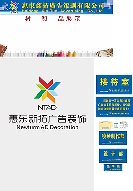 广告装饰标识牌