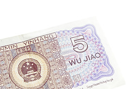 中國(guó)五的錢(qián)
