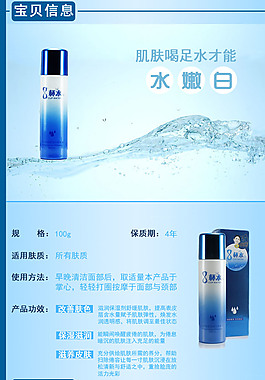 通用淘寶化妝品詳情頁設計素材