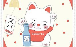 矢量素材動畫幸運的貓
