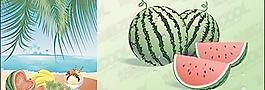西瓜