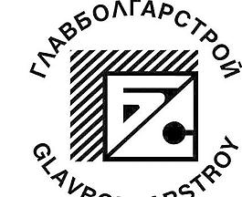 glavbolgarstroy標(biāo)志