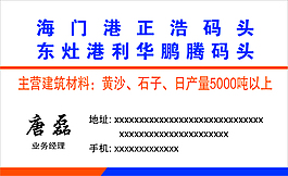 建材名片