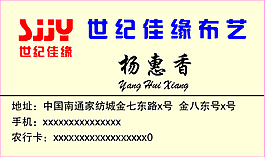 布藝名片