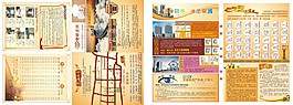 房地產宣傳單