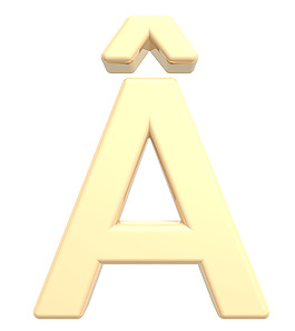 一封來(lái)自黃金字母集
