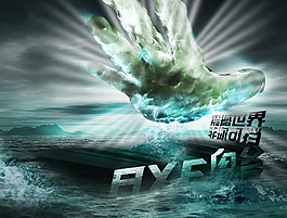 科幻電影風格品牌宣傳海報
