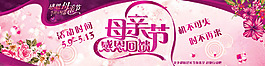 母亲节活动