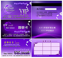 精美VIP會員卡模板PSD素材