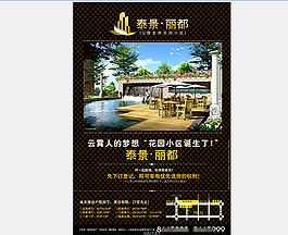 地產(chǎn)高檔彩頁
