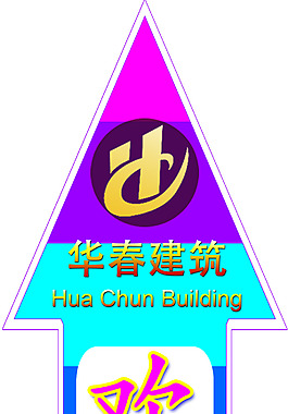 建筑裝飾公司地貼裝飾設計