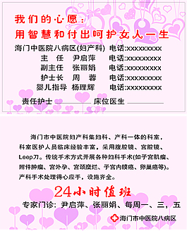 醫(yī)院名片
