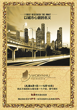 房地產(chǎn)宣傳彩頁