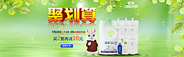 天貓聚劃算促銷海報