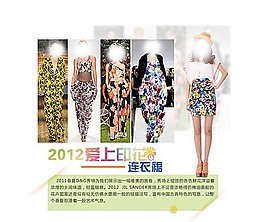女装卖点海报设计图片