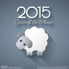 2015羊年新年設(shè)計