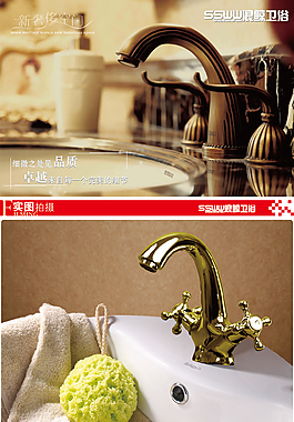 水龍頭詳情頁面