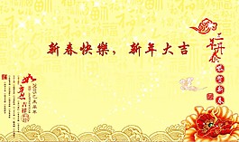 2015新年背景圖