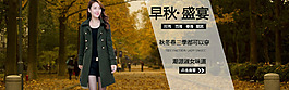 天貓全屏海報