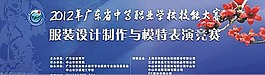 服裝技能競賽圖片