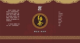 紅茶包裝