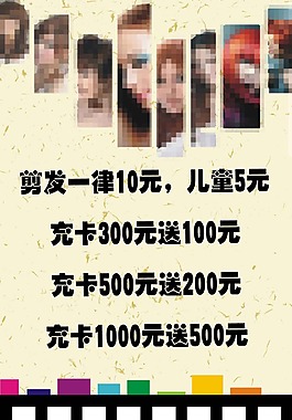 美容美發(fā)