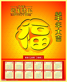 2015年掛歷模版