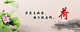 廉荷