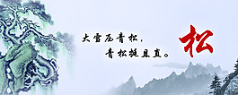 廉松