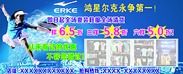 鴻星爾克永爭第一