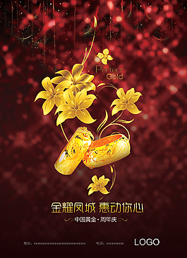 黃金周年慶