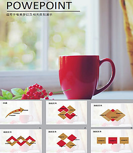 清爽簡約家居生活風(fēng)格ppt模板