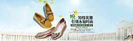 淘寶鞋子海報(bào)